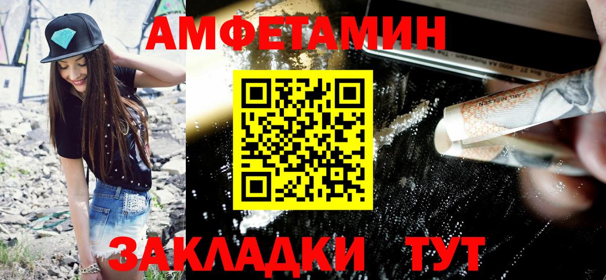 АМФ  Amphetamine  Нефтекамск  Амфетамин Розовый  Вход с VPN 