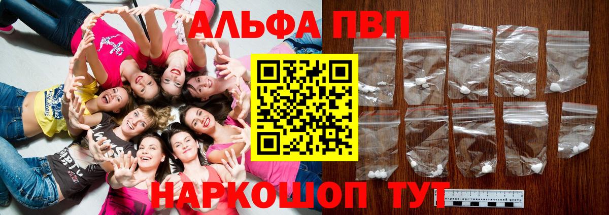 Alpha-PVP VHQ Нефтекамск