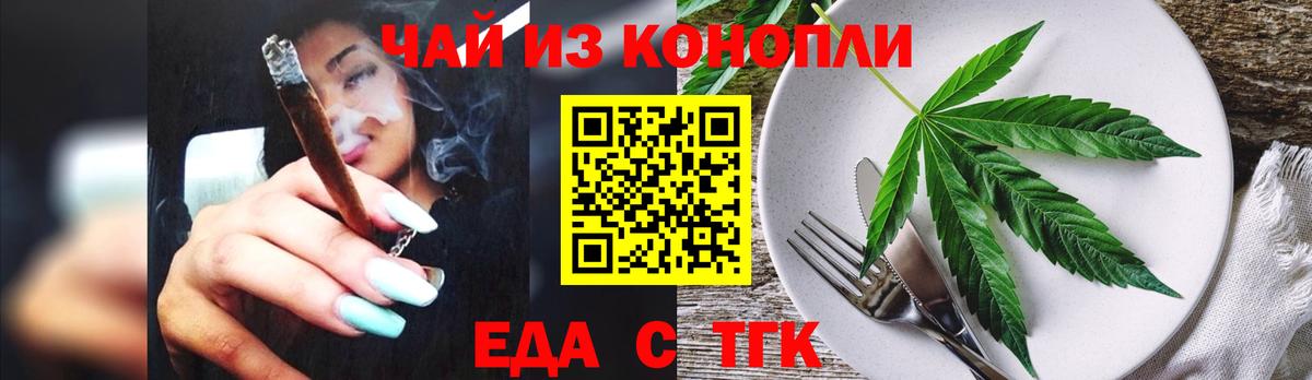 Печенье с ТГК марихуана  Вход с VPN  Нефтекамск 