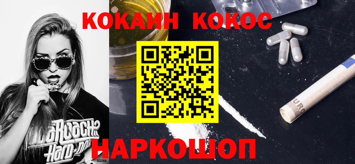 COCAIN 97%  Кокаин  Вход с VPN  Нефтекамск  COCAIN Боливия 