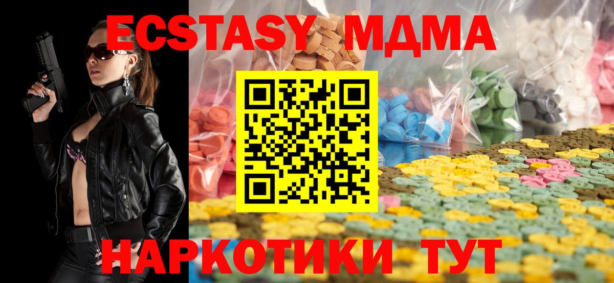 Экстази диски  ЭКСТАЗИ 280 MDMA  Вход с VPN  Нефтекамск 