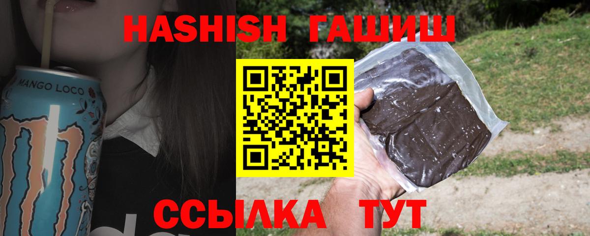 ГАШИШ VHQ  ГАШ Cannabis  Вход с VPN  Нефтекамск 