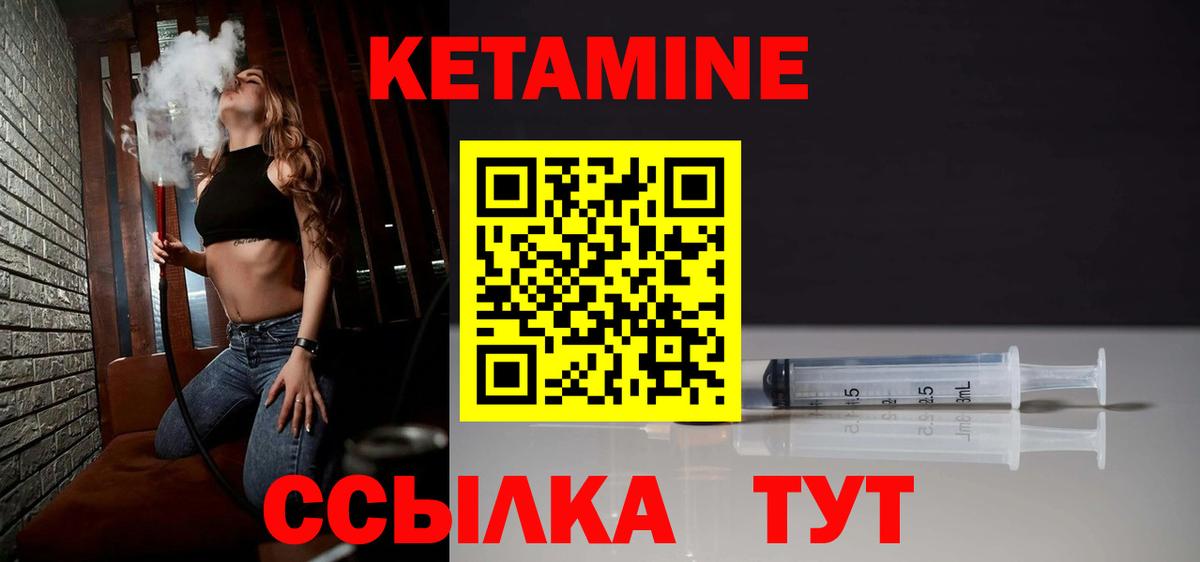 Нефтекамск  Кетамин ketamine  Вход с VPN 