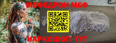 мефедрон Гатчина