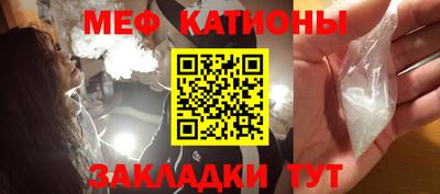 мефедрон Гатчина