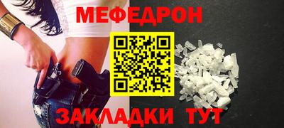 мефедрон Гатчина