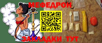 мефедрон Гатчина
