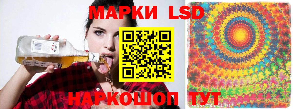 LSD-25 экстази кислота Нефтекамск