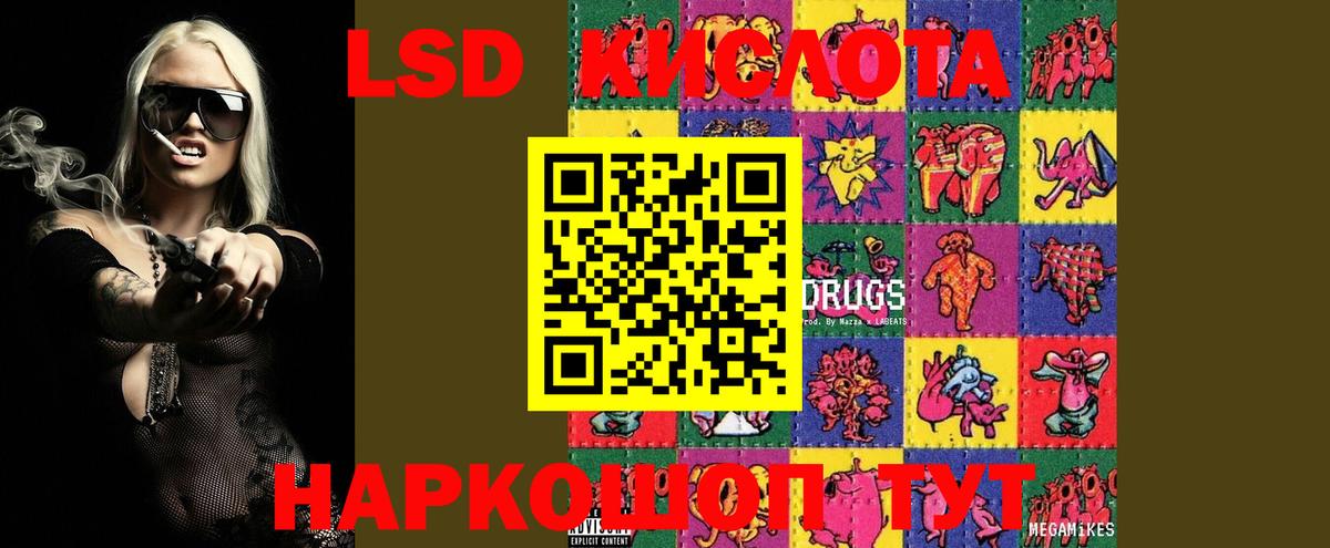 Нефтекамск  LSD-25 экстази кислота  Вход с VPN  LSD-25 экстази кислота 