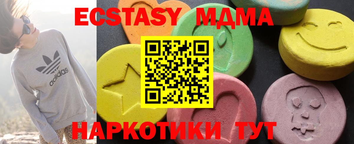 MDMA молли  МДМА  Вход с VPN  Нефтекамск  MDMA кристаллы 