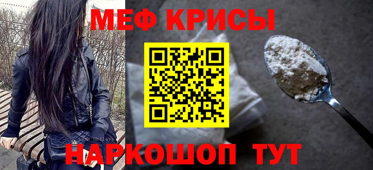 Меф  Вход с VPN  Нефтекамск  как найти закладки  hydra ONION  Мефедрон mephedrone 