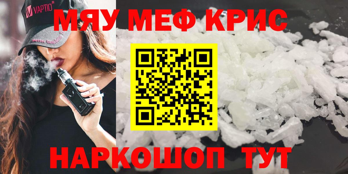 Мефедрон мука Нефтекамск
