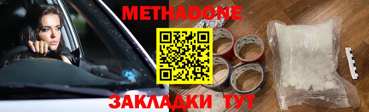 МЕТАДОН мёд  Вход с VPN  МЕТАДОН белоснежный  Нефтекамск 