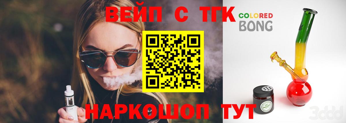 Дистиллят ТГК вейп с тгк Нефтекамск